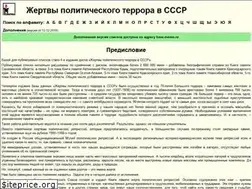 Sites similar to lists.memo.ru