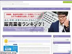 Sites similar to listshop-hikaku.info