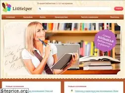 Sites similar to lit-helper.com