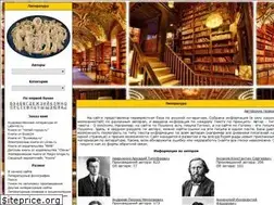 Sites similar to lit-info.ru