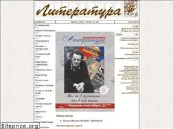 Sites similar to lit.1september.ru