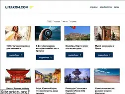 Sites similar to litakom.com