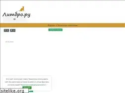 Sites similar to litbro.ru