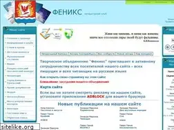 Sites similar to litclub-phoenix.ru