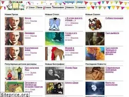 Sites similar to litdet.ru