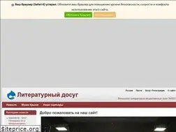 Sites similar to litdosug.ru