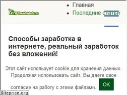 Sites similar to lite-zarabotok.ru
