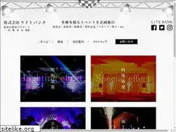 Sites similar to litebank.jp