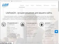 Sites similar to litehost24.ru