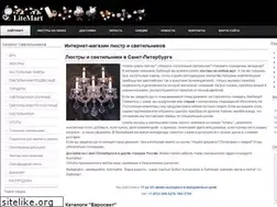 Sites similar to litemart.ru