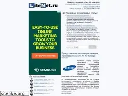 Sites similar to litenet.ru