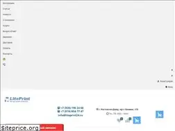 Sites similar to liteprint24.ru