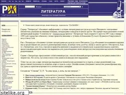 Sites similar to litera.ru