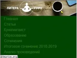 Sites similar to literaguru.ru