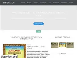 Sites similar to literator.in.ua