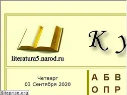 Sites similar to literatura5.narod.ru