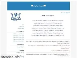 Sites similar to literature91.blogfa.com