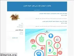 Sites similar to literaturegroup95.blogfa.com