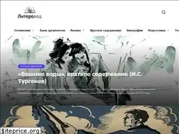 Sites similar to literoved.ru