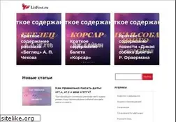 Sites similar to litfest.ru