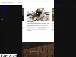 Sites similar to lithodomin.gr