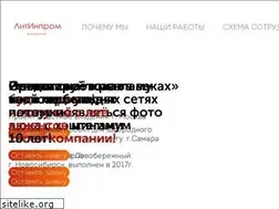 Sites similar to litinprom.ru