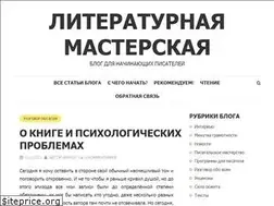 Sites similar to litmasters.ru