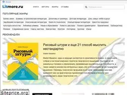 Sites similar to litmore.ru