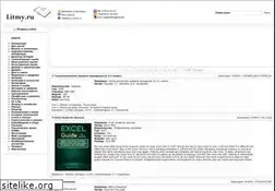 Sites similar to litmy.ru