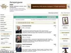 Sites similar to litname.ru