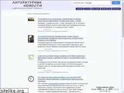 Sites similar to litnews.ru