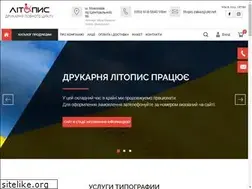 Sites similar to litopis.com.ua