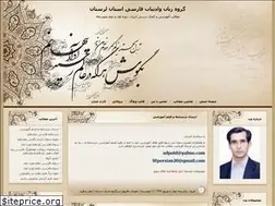 Sites similar to litpersian.blogfa.com