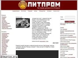 Sites similar to litprom.ru
