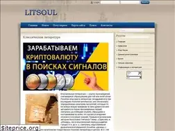 Sites similar to litsoul.ru