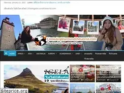Sites similar to littleangelaroundtheworld.com