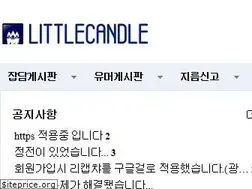 Sites similar to littlecandle.co.kr