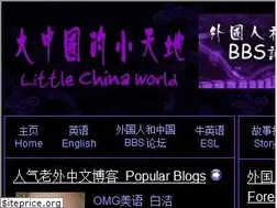 Sites similar to littlechinaworld.com