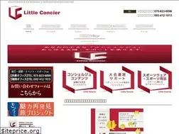 Sites similar to littleconcier.co.jp