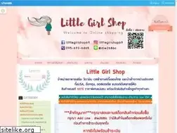 Sites similar to littlegirlshop696.lnwshop.com