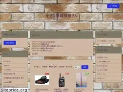 Sites similar to littlehamshop.jp