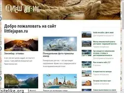 Sites similar to littlejapan.ru