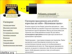Sites similar to littlescene.ru