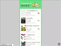 Sites similar to littleswan-china.com