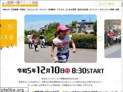 Sites similar to littleworld-marathon.jp