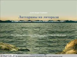Sites similar to littorina.info