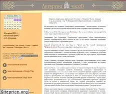 Sites similar to liturgia-horarum.ru