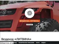 Sites similar to litvina.ru