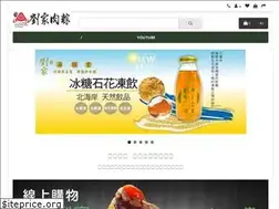 Sites similar to liujiarice.com.tw