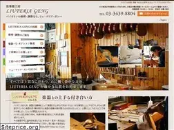 Sites similar to liuteria-geng.jp